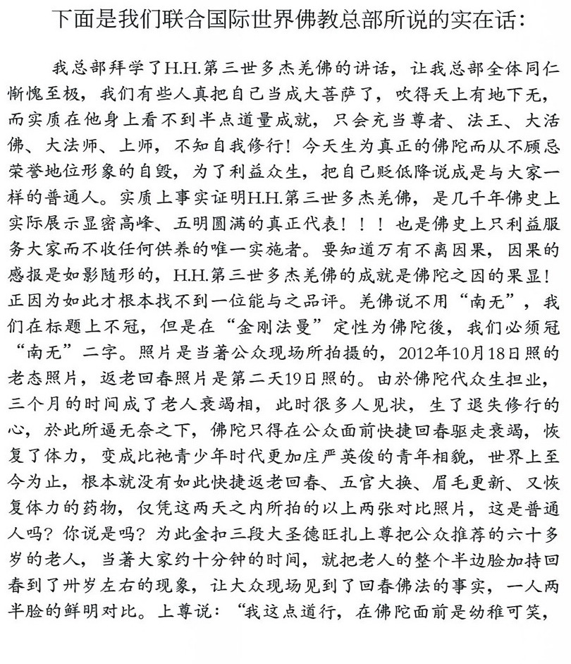 南无第三世多杰羌佛返老回春照 殊胜庄严无比!图片 第6张 南无第三世多杰羌佛返老回春照 殊胜庄严无比!