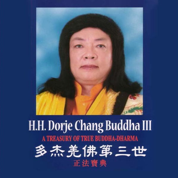 多杰羌佛第三世——正法宝典图片 第1张 多杰羌佛第三世——正法宝典-图片1
