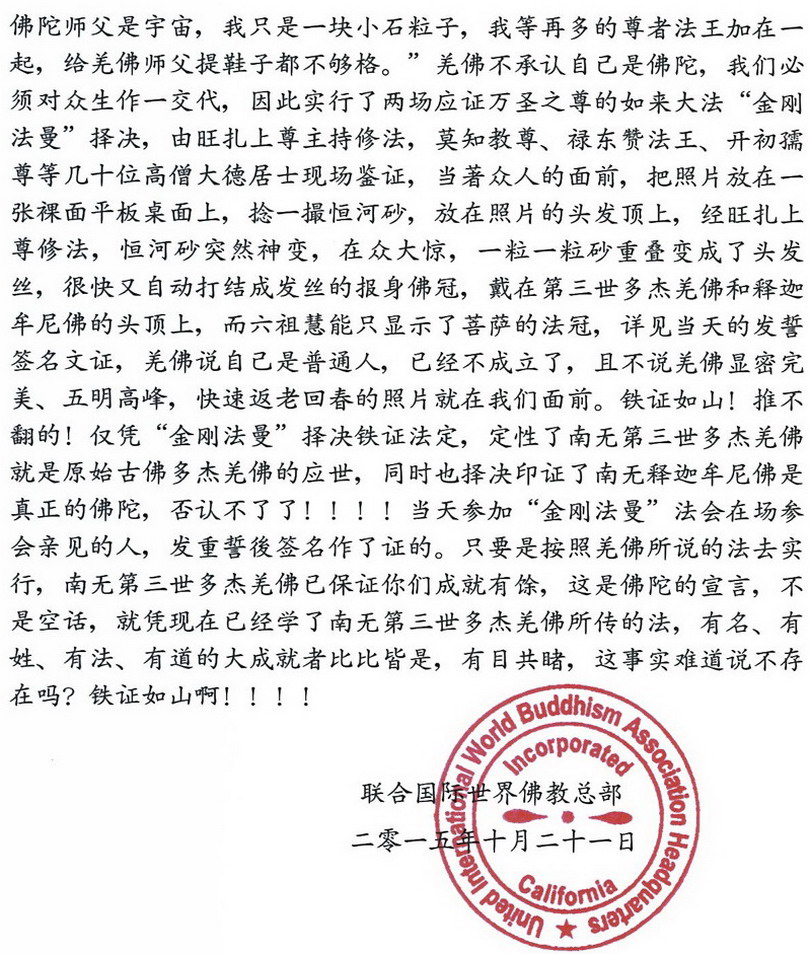 南无第三世多杰羌佛返老回春照 殊胜庄严无比!图片 第7张 南无第三世多杰羌佛返老回春照 殊胜庄严无比!