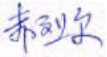 H.H.第三世多杰羌佛医方明之 治病 实例三