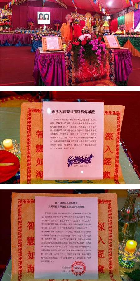 圣德释证达孺尊主法“观音大悲加持法会” ， 多人立誓见到了观音菩萨-图片2