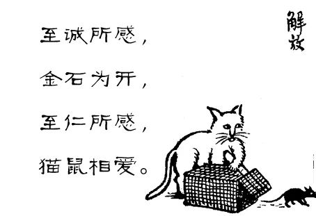 护生｜弘一法师饲鼠法-图片2