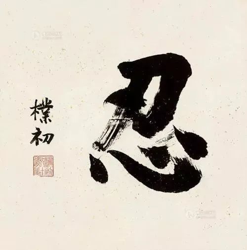 是非口舌乃因果,忍辱愧行方为尊