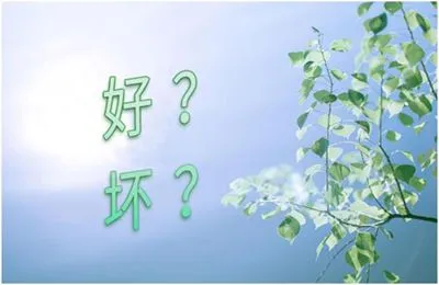 为什么有“好人不长命,祸害遗千年”的说法?