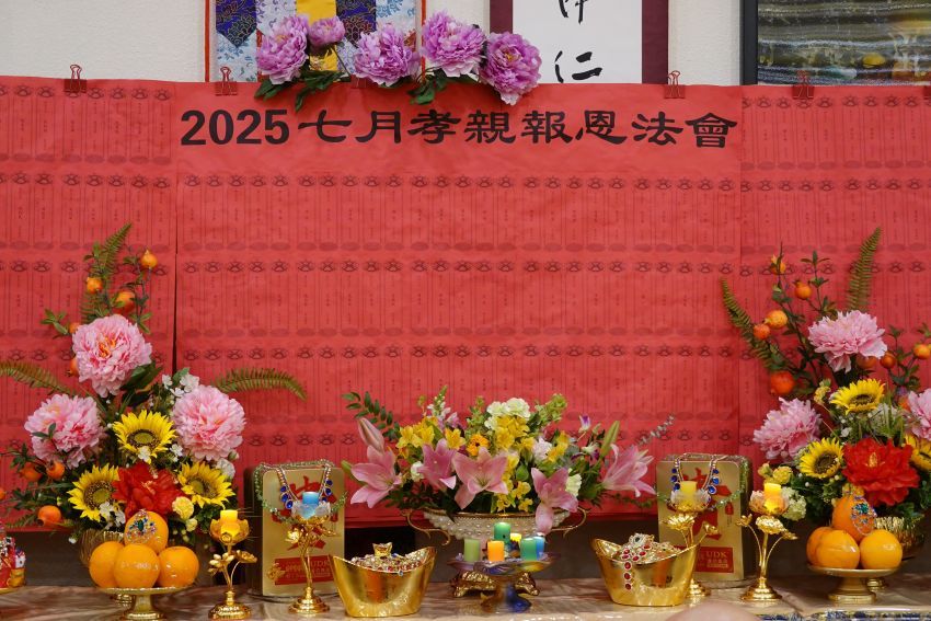 转载 慈善寺舉行盂蘭盆法會 東西方信眾共同實踐慈悲與報恩 2025年09月08日   維加斯新聞報-图片4